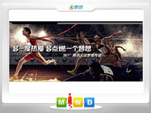 巫山361度——腾讯大运会梦想传递